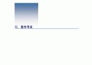 (부동산개발사업)하남시풍산지구상업시설사업계획서 33페이지