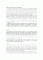 [미디어비평A+] 무한도전 ‘꼬리잡기편’ 방송 모니터보고서 2페이지