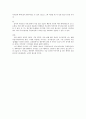 [미디어비평A+] 무한도전 ‘꼬리잡기편’ 방송 모니터보고서 4페이지