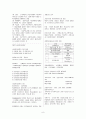 합격예감 사회복지학 정리노트 8페이지