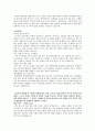 신한은행 이공계 최종합격 자기소개서 2페이지