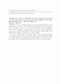 신한은행 이공계 최종합격 자기소개서 4페이지
