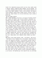 태권도의 가치향상을 위한 개선방안 15페이지