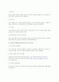 실습종결평가서 평가 실습 현장 서비스 실천 원인 파악 실습종결 2페이지
