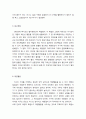 지구온난화의 원인과 결과및 대책 4페이지
