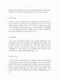 지구온난화의 원인과 결과및 대책 7페이지