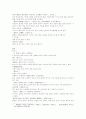 본초구진 이당飴糖엿 계육 닭고기 닭피 닭똥 계란의 한문 및 한글번역 2페이지