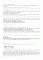 정신지체 교육과정의 편성과 운영 4페이지