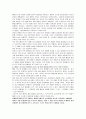 배아줄기세포연구의 윤리적 문제점 2페이지
