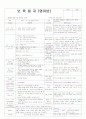 [어린이집 평가인증 보육일지] 평가인증 통과한 만2세 동물 보육일지 6월 첫째주 1페이지