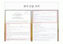 소음저감 드라이어설계 6페이지