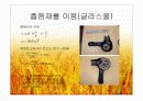 소음저감 드라이어설계 13페이지