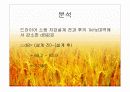 소음저감 드라이어설계 23페이지
