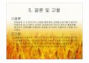 소음저감 드라이어설계 25페이지
