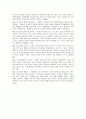 더룰 The Rule(엔드류서터) 4페이지