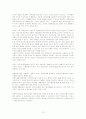 바이오 에너지의 중요성 15페이지