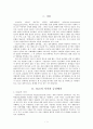 정책과정에서의 NGO의 역할 3페이지