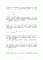 정책과정에서의 NGO의 역할 4페이지