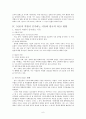 정책과정에서의 NGO의 역할 8페이지