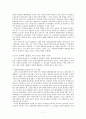 정책과정에서의 NGO의 역할 9페이지