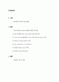 [물류시스템설계A+] M Porting Detailed Layout Case Study 2페이지