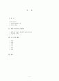 폴리스 형태의 이상국가 1페이지