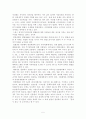 폴리스 형태의 이상국가 4페이지