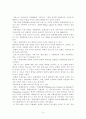 폴리스 형태의 이상국가 8페이지