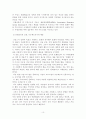 폴리스 형태의 이상국가 9페이지