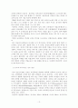 폴리스 형태의 이상국가 12페이지