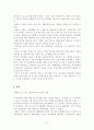 폴리스 형태의 이상국가 15페이지