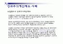 (재무행정)성과주의 예산제도의 문제점 및 개선방향 16페이지