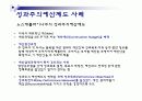 (재무행정)성과주의 예산제도의 문제점 및 개선방향 17페이지