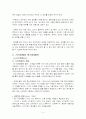 영화 블랙을 보고나서 특수교육학적으로 분석한 내용 4페이지