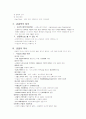 관광 · 이벤트 · 관광이벤트 정리 4페이지