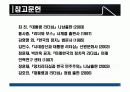 대통령의 리더십 성공사례  25페이지