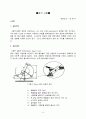 Charpy impact test(충격실험) 4페이지