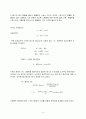Charpy impact test(충격실험) 5페이지