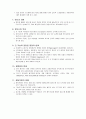   간의 구조와 기능 병태생리  7페이지