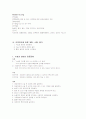 첨부파일 :  고관절 치환술 (THRA) CASE 8페이지