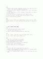 첨부파일 :  고관절 치환술 (THRA) CASE 9페이지