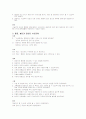 첨부파일 :  고관절 치환술 (THRA) CASE 10페이지