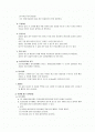 심폐소생술 2페이지