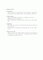 위장관의 구조와 기능 병태생리 7페이지