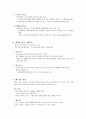 호흡장애 대상자의 진단검사 3페이지