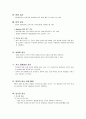 호흡장애 대상자의 진단검사 5페이지