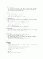 호흡장애 대상자의 진단검사 6페이지