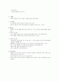 호흡장애 대상자의 진단검사 7페이지