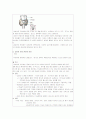  THYROID CANCER CASE  (갑상선암 케이스) 11페이지