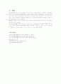   THYROID CANCER CASE  (갑상선암 케이스) 13페이지